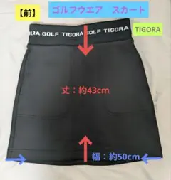 TIGORA GOLF ブラックスカート