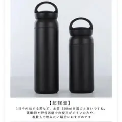 新品未使用　ステンレスボトル　直飲み　広口　350ml