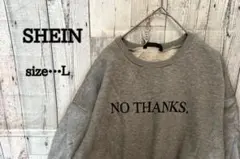 SHEIN 人気グレー　シンプル　トレーナー　古着　スウェット　Ｌ
