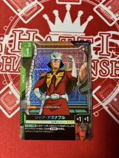 シャア・アズナブル　パラレル　ST03-011 C+