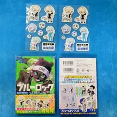 ブルーロック 36巻 特装版 ステッカー 凪×2
