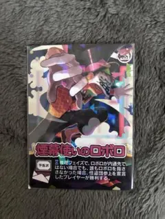 2026年最新】煙幕使いのロボロの人気アイテム - メルカリ
