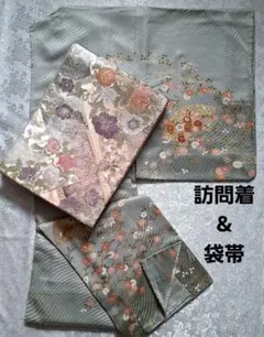 《809》正絹訪問着 & 袋帯　 おすすめ上質2点セット 金彩 煌めき 光沢のサムネイル