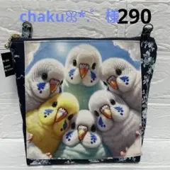 chakuꕤ*.゜様 リクエスト 4点 まとめ商品