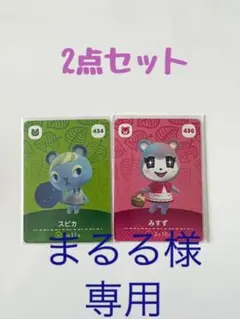 ☆まるる様専用amiiboカード☆