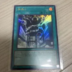 ⭐️神鳴り　ウルトラレア⭐️