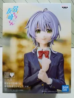弱キャラ友崎くん 菊池風香フィギュア