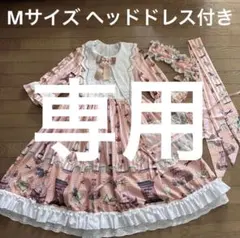 メタモルフォーゼ☆長袖ピンクチェックワンピース☆ゴスロリ - メルカリ