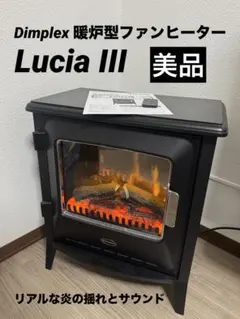 Dimplex Lucia III 暖炉型ファンヒーター ディンプレックスのサムネイル