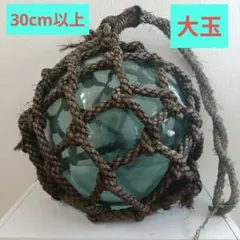 昭和レトロ 超大球 ガラス浮玉 グリーンガラス網掛 - メルカリ