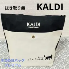 カルディ ネコの日バッグ プレミアム　完売商品　キャンバス素材トートバッグ