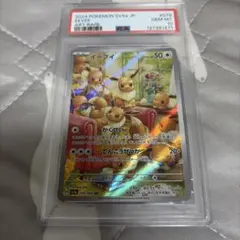 PSA10】 イーブイ AR SV5a 078/066 ポケモンカード - メルカリ