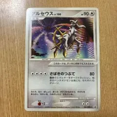 2026年最新】アルセウス lv 100の人気アイテム - メルカリ
