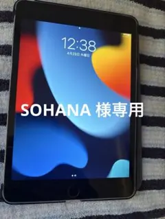 SOHANA様専用