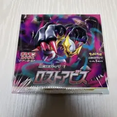 B*n様 ロストアビスボックス未開封シュリンク付き - メルカリ