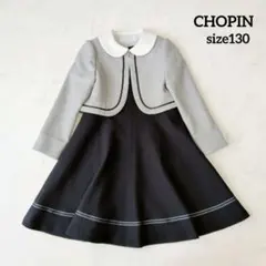 美品✨️CHOPIN ショパン 女の子 フォーマル セットアップ 2点 130