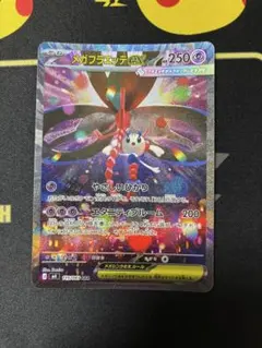 メガフラエッテex SAR MEGA 拡張パック ニンジャスピナー キラ 11…