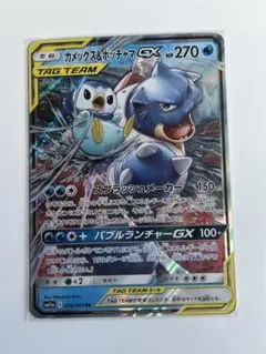 カメックス&ポッチャマgx rr sm11a リミックスバウト 016/064