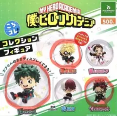 僕のヒーローアカデミア コレクションフィギュア