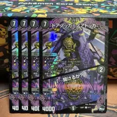ドアノッカ＝ノアドッカ ドアノッカノアドッカ ・・・開けるか