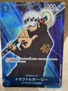 [OP][C][在庫3] トラファルガー•ロー ST03-008 パラレル