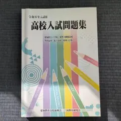 2025年最新】愛知教育文化振興会の人気アイテム - メルカリ