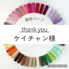 【オーダー】ケイチャン様＊ヘアクリップ300本＋すべり止め300本（匿名配送）