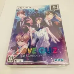 【中古】「未使用品」PSVita LOVE:QUIZ~恋する乙女のファイナルアンサー~豪華版 - PS Vita 2026年最新】中古品 PSVita LOVE:QUIZ~恋する乙女のファイナルアンサー