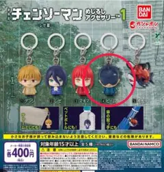 劇場版チェンソーマン めじるしアクセサリー レゼ篇 ビーム