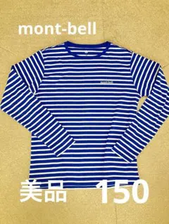 モンベル　ウィックロン　長袖　ボーダーTシャツ　150 記名なし