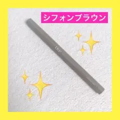 DUP シルキーリキッド　アイライナー　シフォンブラウンのサムネイル