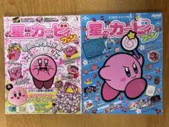 星のカービィファン 第3号 第5号 2冊セット