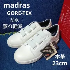 新品24200円☆madras マドラス　ゴアテックス　レザースニーカー　白23のサムネイル
