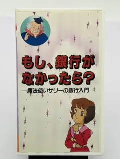 2025年最新】魔法使いサリー dvdの人気アイテム - メルカリ