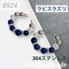 8924♡イヤーカフ 2個セット ラピスラズリ♡