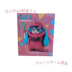 ガンダム45周年×初音ミク シャアザクぐるみ フィギュア Ver.2