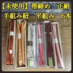 2025年最新】着物まとめ売り 正絹の人気アイテム - メルカリ