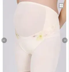 新品タグ付き　ワコール　マタニティ 妊婦帯パンツタイプのサムネイル