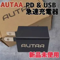 【新品未使用】AUTAA PD & USB 急速充電器 スマホ タブレット用