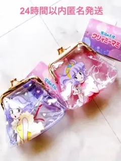 魔法の天使　クリーミィマミ　クリア　がま口　コインケース　2セット　タグ付き新品