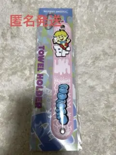 BE:FIRST タオルホルダー JUNON