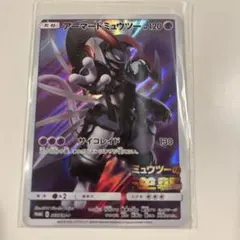 アーマードミュウツー プロモカード