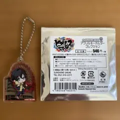 ヒプノシスマイク　アクリルキーホルダーコレクション　山田三郎　イケブクロ