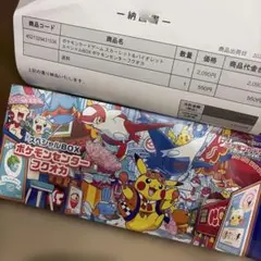 신품 미개봉 シュリンク付 포켓몬 センター フクオカ スペシャルボックス