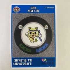 マンホールカード 愛知県 豊川市 いなりん - メルカリ