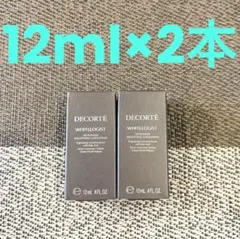 コスメデコルテ ホワイトロジスト ブライトニング コンセントレイト12ml×2本