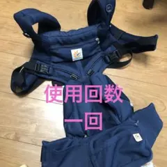エルゴベビー オムニ360 クールエア ミッドナイトブルーとスワドラー