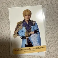 ミュージカル刀剣乱舞〜静かなる夜半の寝ざめ〜 ランダムクリアカード 山姥切国広