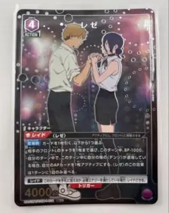 UNION ARENA パラレル レゼ SR☆1 - メルカリ