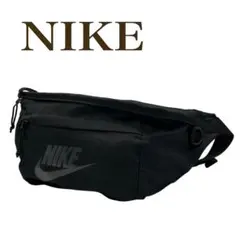 NIKE テック ヒップバッグ ボディーバッグ ブラック 大容量 ウエストバッグ